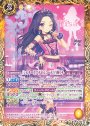 C [シルキーラブデビルコーデ]白樺リサ