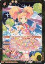 R [トロピカルフラガールコーデ]二階堂ゆず