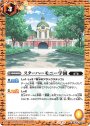 C スターハーモニー学園