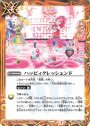 C ハッピィクレッシェンド