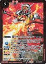 R 仮面ライダーウィザード フレイムドラゴン