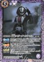C 仮面ライダーダークゴースト