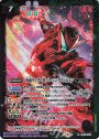 R 仮面ライダー迅 バーニングファルコン