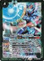 R 仮面ライダーランペイジバルカン [2]