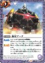 C 衛星アーク