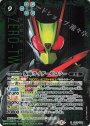 X-SEC 仮面ライダーゼロツー(SECRET)