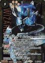 X-SEC 仮面ライダーウィザード インフィニティースタイル(SECRET)