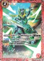 C 仮面ライダー剣斬 猿飛忍者伝