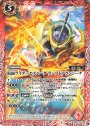 変身!! 仮面ライダーオーズ - CB17-CP03 | 販売 | バトルスピリッツ 