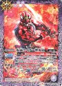 C 仮面ライダー響鬼紅