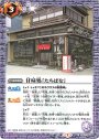 C 甘味処「たちばな」