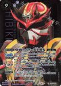 X-SEC 仮面ライダー装甲響鬼(SECRET)