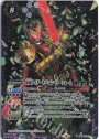 X 仮面ライダーキバ エンペラーフォーム(CB20収録/2021年度版)