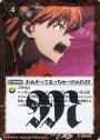 EVANGELION Mark.06 -カシウスの槍- X CB21-X01 | 販売 | バトル 