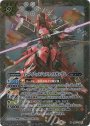 X インフィニットジャスティスガンダム
