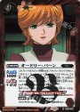 M オードリー・バーン(CB27収録/2023年度版)