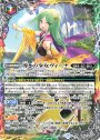 - 導きの少女ヴィーナ(カリスマセレクションパック収録/2021年度版)