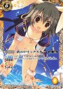 - 渚のトリックスター(カリスマセレクションパック収録/2021年度版)
