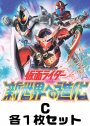 新世界への進化 C各1枚セット