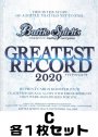 GREATEST RECORD 2020 C各1枚セット