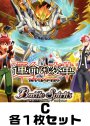 運命の変革 C各1枚セット