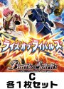 ライズオブライバルズ C各1枚セット