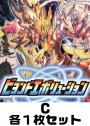 ビヨンドエボリューション C各1枚セット