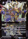 X 獄土の四魔卿マグナマイザー(LM19収録/2019年度版)