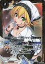 X [チョコレート大作戦]フォンニーナ