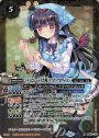 X [チョコレート大作戦]リアス・ウロヴォルン
