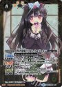 X [儚き闇姫]リアス・ウロヴォルン(PB05収録)