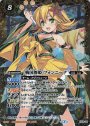 チョコレート大作戦]リアス・ウロヴォルン X PB05-D03 | 販売 | バトル 