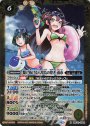 X 駆け抜ける八咫烏の煌き 孫市(PB09収録/2021年度版)