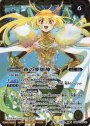 転醒X 黄の世界｜黄の夢想神(PC02収録/2022年度版)