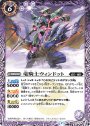 - 竜騎士ウィンドット