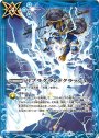 - リブラグランドクラッシュ