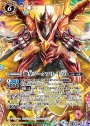 X 龍皇ジークフリード50