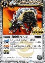 - 封印獣マルコ