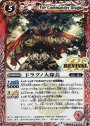 - ドラグノ大隊長