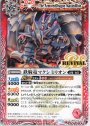 - 鉄騎竜マクシミリオン
