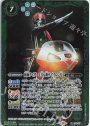 X 仮面ライダー1号＆新サイクロン号