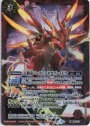 X 太陽竜バースト・アポロブレイドラ