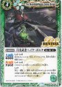 - 月光武者ヘイケ・ボルタ