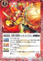 C 太陽の守護者オーレオール・ドラゴン