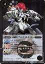 R 己械獣士ブロッケイド・タイガー(SD46収録/2018年度版)