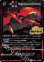 R 砲凰竜フェニック・キャノン(SD46収録/2018年度版)