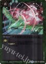 C ゲイルロードフィニッシュ(SD47収録/2018年度版)