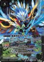 X 加速癸鳥エアイレイザー(SD47収録/2018年度版)