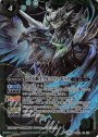 X 乙の白騎士アルパイン・ビット(SD47収録/2018年度版)