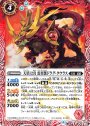 C 天星12宮 雷星獣ドラグ・タウラス(SD49収録)